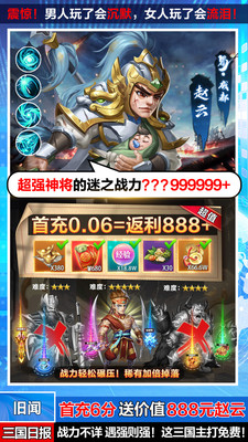我有上將0.1折版截圖2