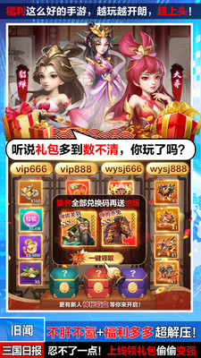 我有上將0.1折版截圖3