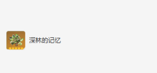原神納西妲圣遺物搭配是什么