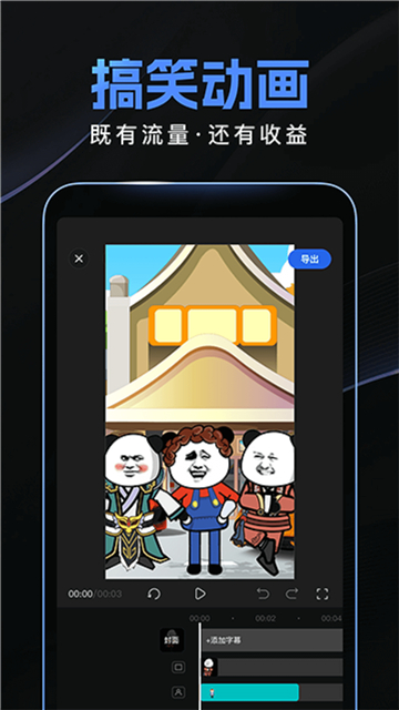 趣映app截圖2