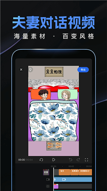 趣映app截圖3
