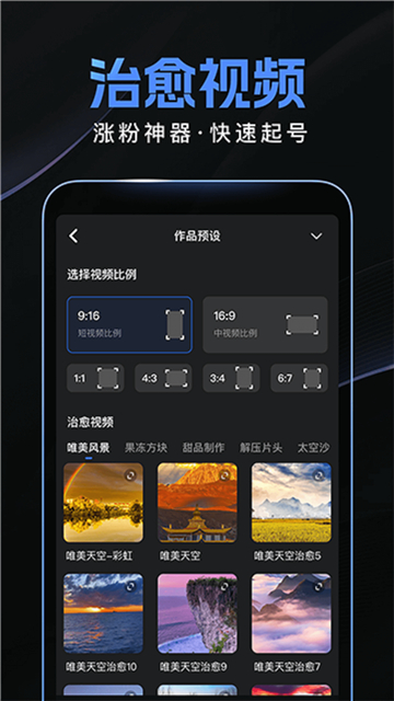 趣映app截圖4
