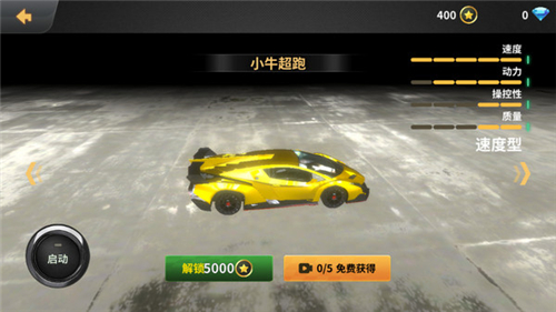 車禍模擬器截圖1