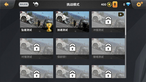 車禍模擬器截圖2