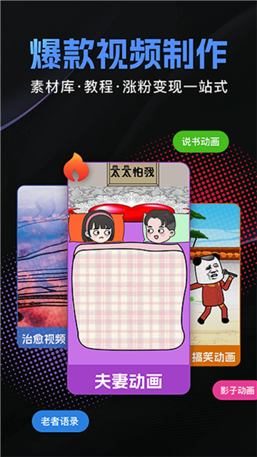 趣映動(dòng)畫制作截圖1