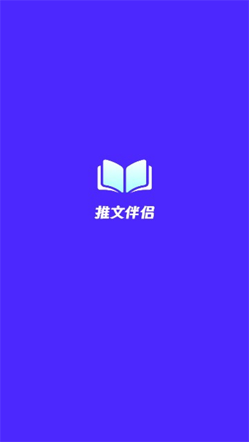 推文伴侶截圖1
