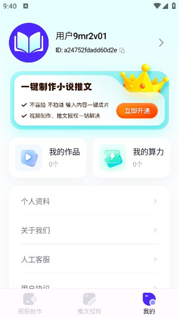 推文伴侶截圖2