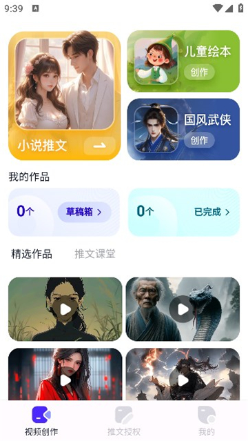 推文伴侶截圖4