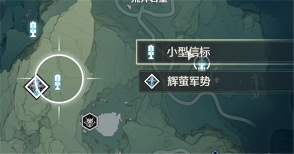 鳴潮荒棄巖壑小型信標(biāo)在哪