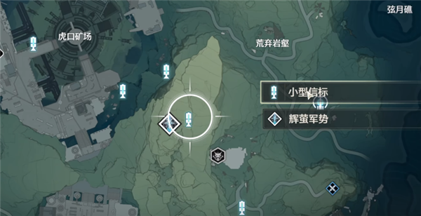 鳴潮荒棄巖壑小型信標(biāo)在哪