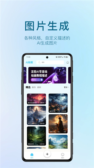 AI視頻寶截圖2