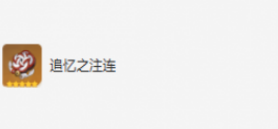 原神流浪者圣遺物搭配是什么
