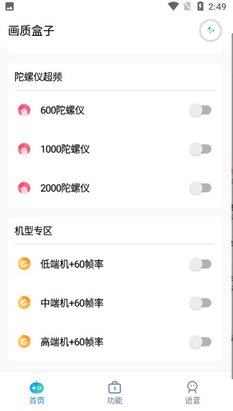 cchzpro画质盒子120帧截图3: