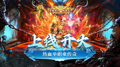 沙城傳說截圖1