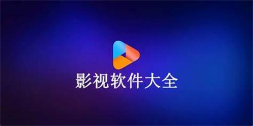 可以看電視劇的app