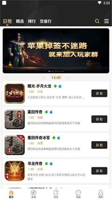 996盒子截圖2