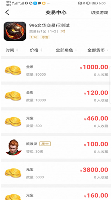 996盒子截圖3