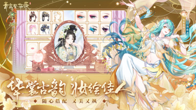 青鸞繁華錄截圖2