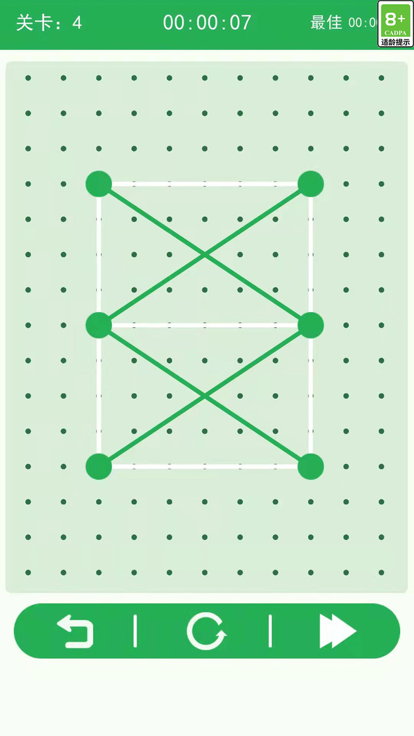 交叉線截圖3