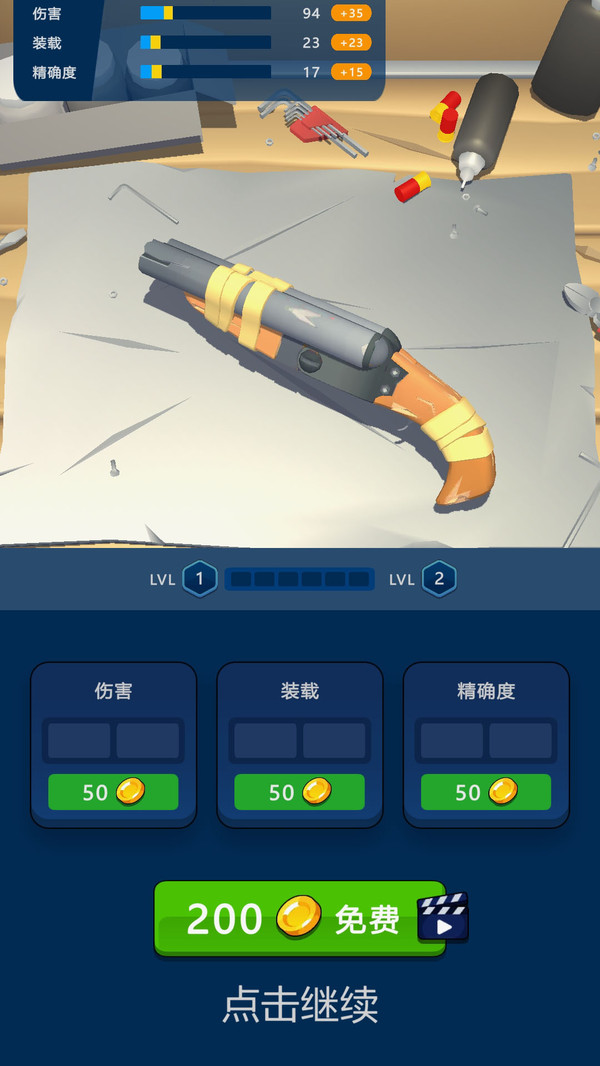 小小狙擊之王截圖3
