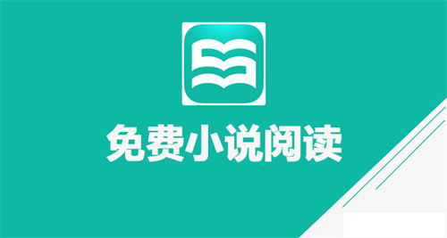 小說軟件