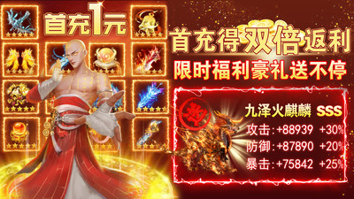 伏魔錄截圖1