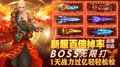 伏魔錄截圖3