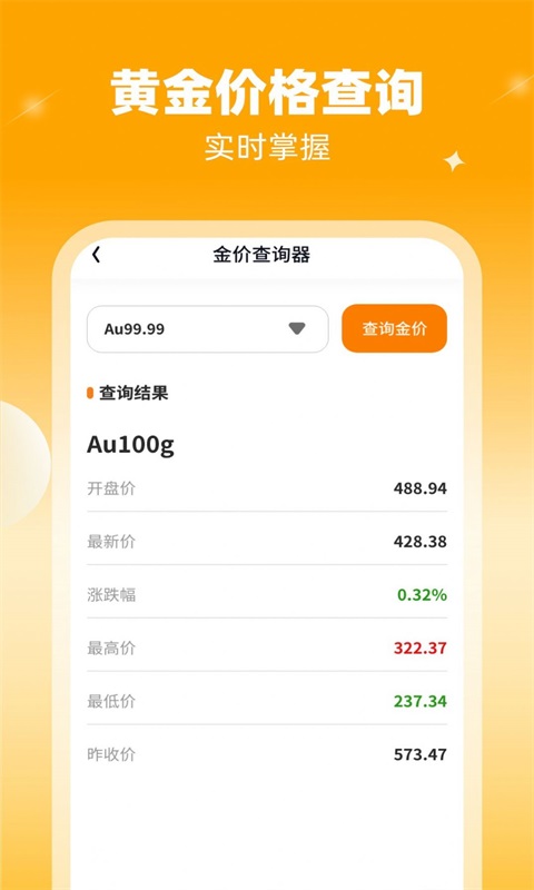 點(diǎn)點(diǎn)金手截圖2