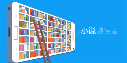 免費(fèi)閱讀器