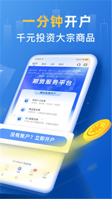口袋貴金屬截圖2
