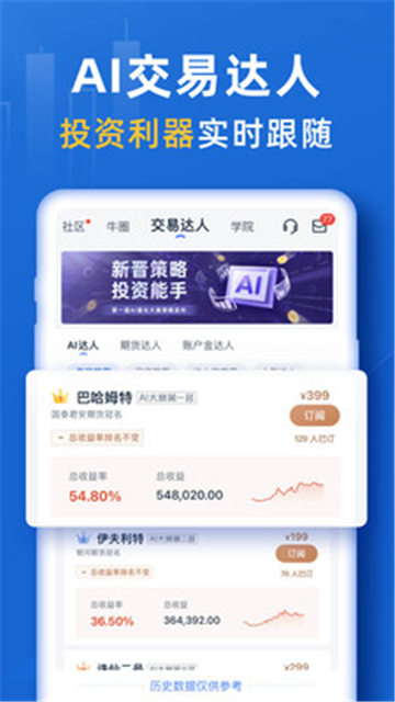 口袋貴金屬截圖4