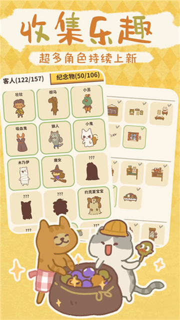 動物餐廳截圖3