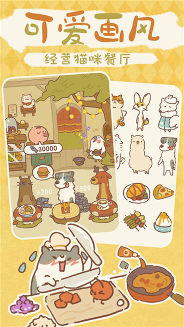 動物餐廳截圖4