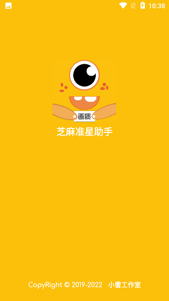 zm666xyz芝麻畫質怪獸準星助手截圖4
