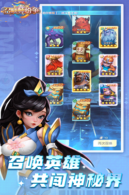召喚師紛爭(zhēng)截圖2