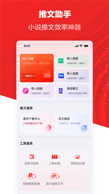 小說(shuō)推文截圖1