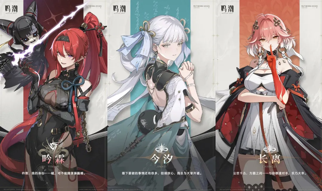 鳴潮今汐什么時候?qū)嵮b