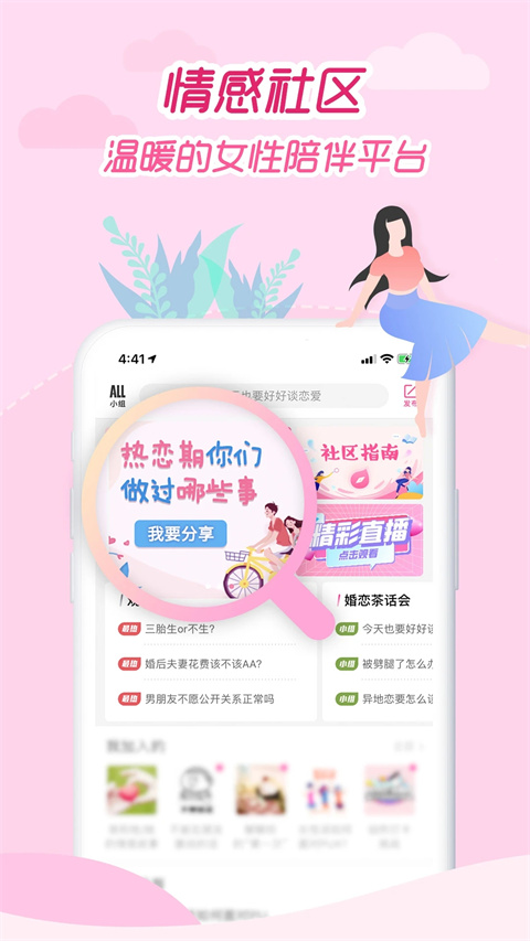 大姨妈app截图4: