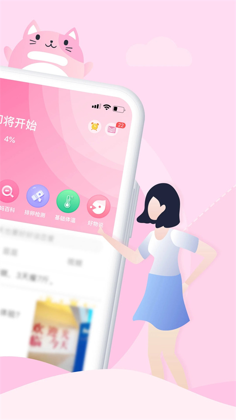 大姨妈app截图3: