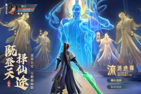 凡人修仙傳人界篇截圖2