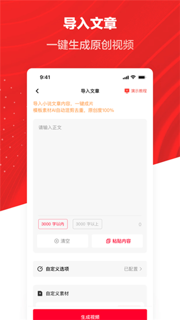 小說(shuō)推文