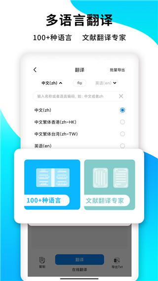 PDF掃描王app截圖3