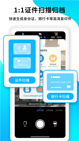 PDF掃描王app截圖4