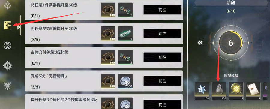 鳴潮數(shù)據(jù)塢等級提升攻略