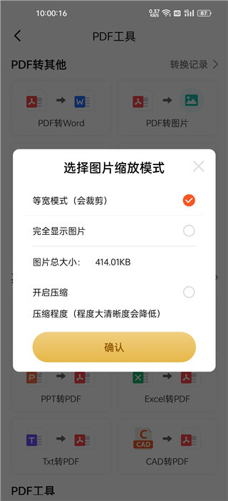PDF掃描王app