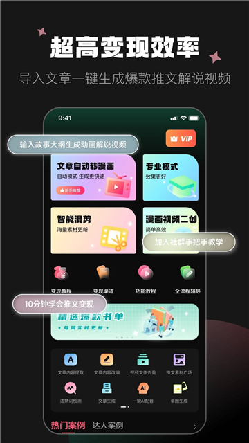 漫畫(huà)推文截圖4
