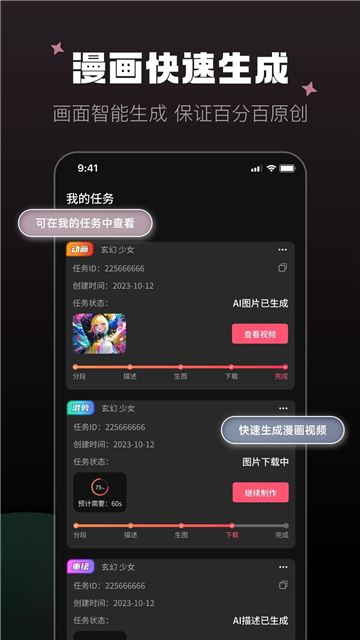 漫畫(huà)推文截圖3