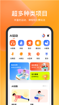 天天跳繩app截圖1