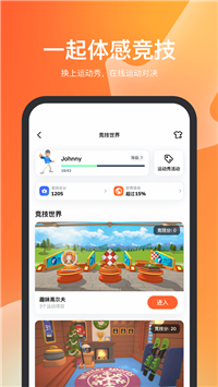 天天跳繩app截圖4