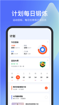 天天跳繩app截圖3